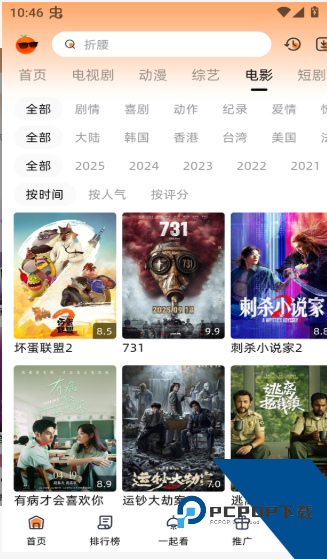 橙光视频播放器去广告纯净版下载v1.0.13