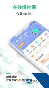 蚂蚁社保app最新版下载 v3.2.1