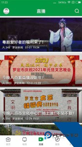 罗定视窗官方正版下载 v1.7.1