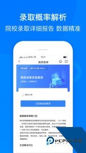 中选志愿最新版app下载 v3.0.5