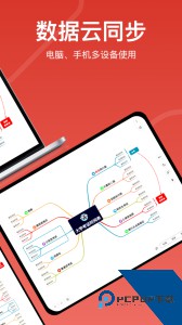寻简思维导图官方正版下载 v3.3.2