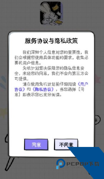 兔叽计划官方免费版应用app下载 v1.1.0