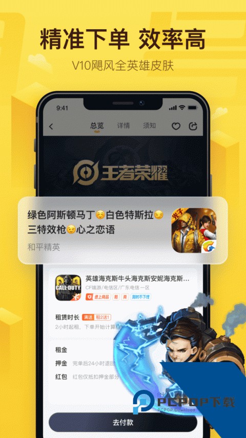 飞鸟租号app最新版下载 v3.7.2