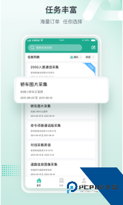 标贝易采最新版app下载 v1.4.4.0