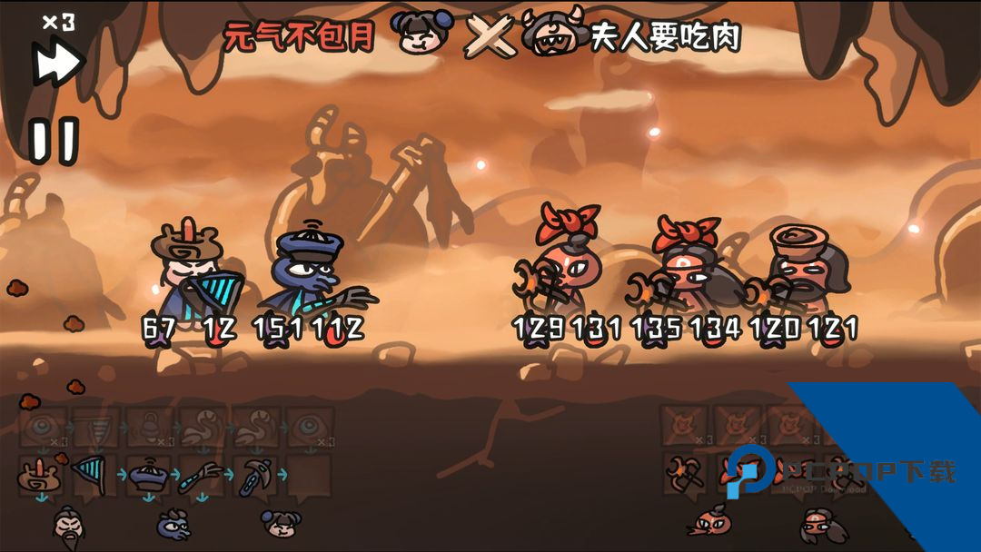 西行乱斗 安卓版v1.0.2