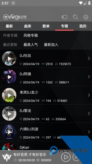 清风dj音乐网vvvdj免费最新版下载v2.9.34