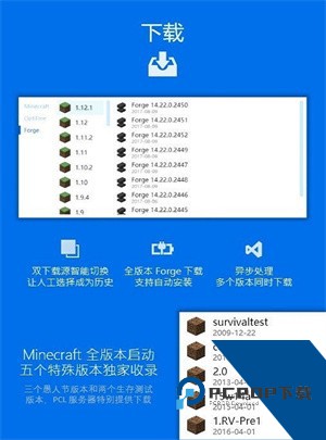 我的世界pcl启动器下载手机安卓版v1.99.00