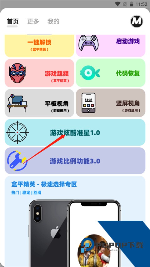 画质mxpro官方完整版应用app下载 v5.8