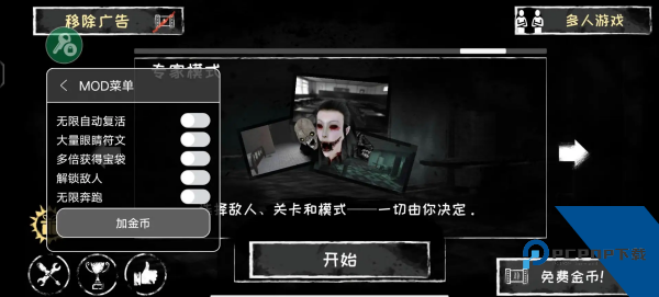 魂之眼无限眼版 最新版v8.0.16