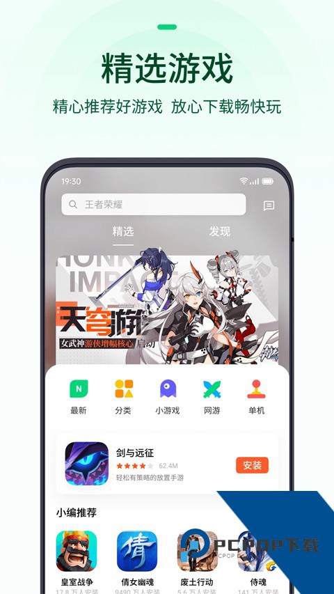 OPPO游戏中心APP下载安卓最新版v14.13.3