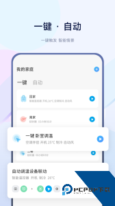 智能小石官方正版下载 v4.6.4