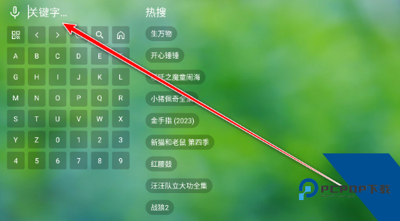 干货TV官方应用app下载 v0820