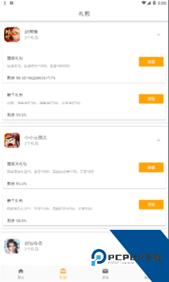 Galgame游戏盒子apk安卓手机版v0.9