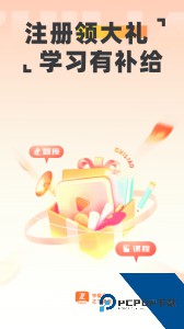 中级会计之了课堂最新版app下载 v5.2.1