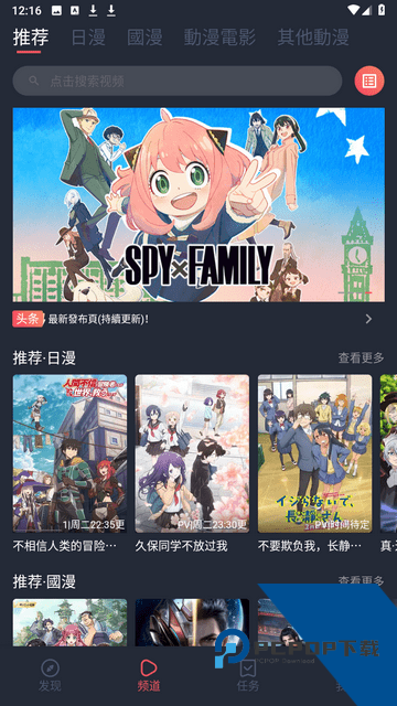 Jocy.wt囧次元v1.5.7.9最新版