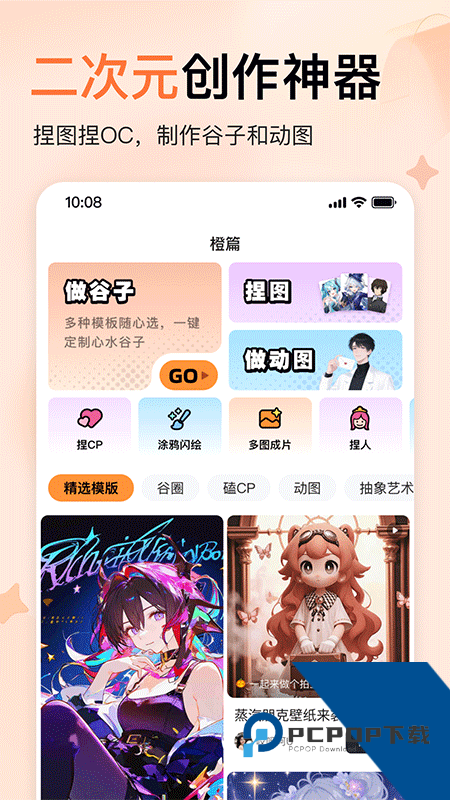 橙篇ai智能助手最新版本下载 v3.1.60安卓版