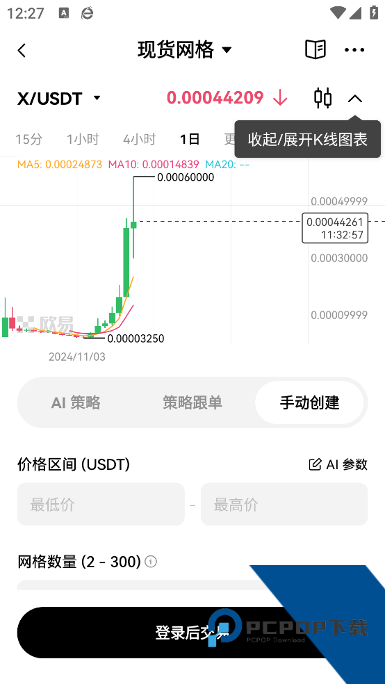 ok易欧交易所下载v6.154.0 安卓版