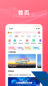上海静安应用客户端官方正版下载 v3.3.1