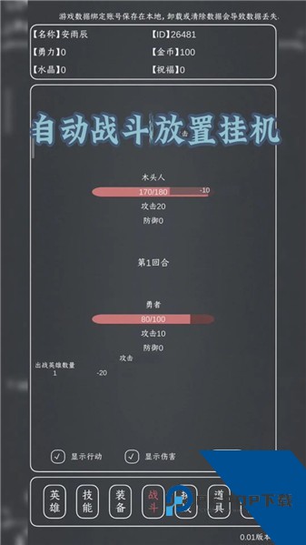魔物MAX单机版 离线版v0.12