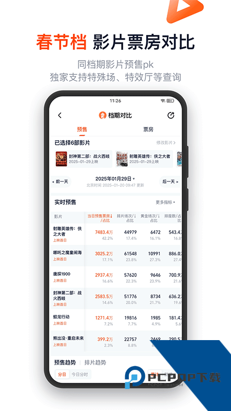 灯塔专业版App最新版本下载 v9.0.0安卓版