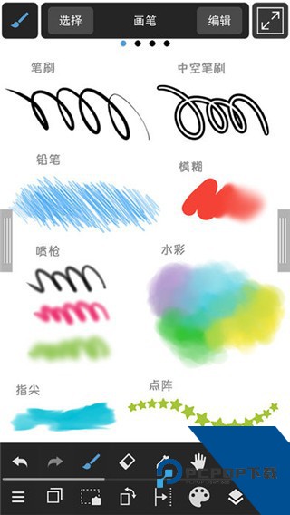 Medibang paint手写软件下载最新版v28.17
