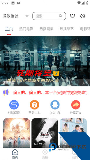 推特影视安卓版 v3.1.0