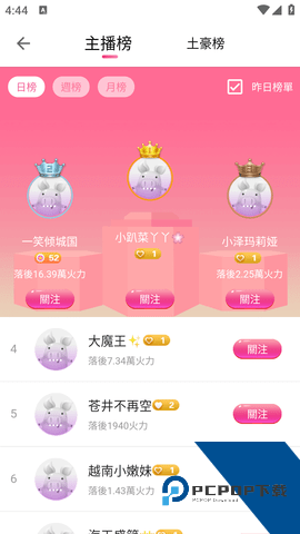 红楼直播app免费版v4.20.0下载4.20.0