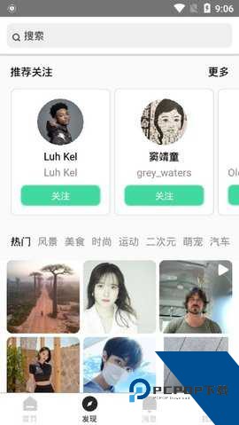 InsPlus安卓版下载1.3.2