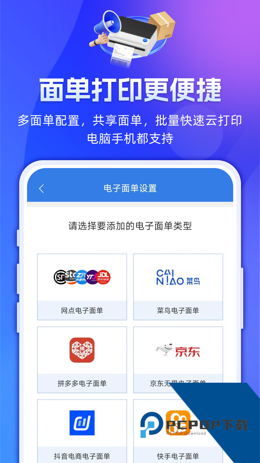 快递100收件端app安卓最新版v6.9.9