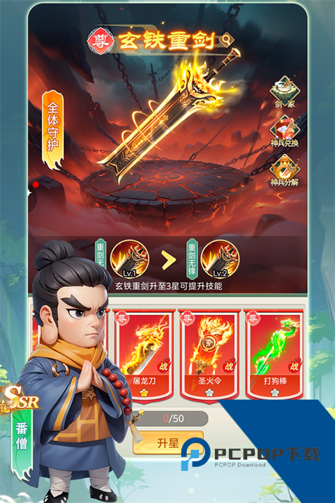 武侠称霸0.1折版 官方版v1.0