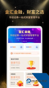 金汇金融app官方正版下载 v7.25.0