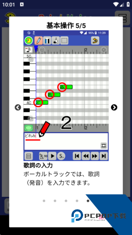 PaintVoice重音声库软件最新版下载v4.0