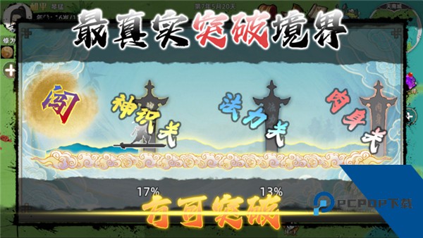 修仙家族模拟器2最新版手游