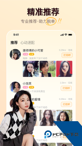 牵媒交友最新版app下载 v2.10.10