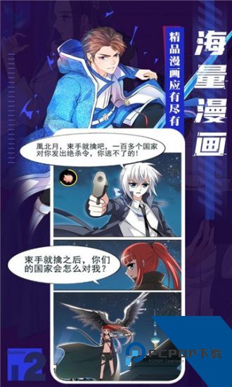 漫画大全app2026新版 v2.6.9