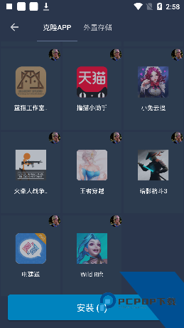 熊猫框架下载app安卓版v2.10.00