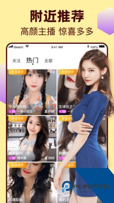 蜜月直播最新版下载9.11.6
