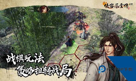 侠客风云传前传移动端安卓游戏v1.0.4