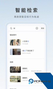 萤石云视频手机监控官方正版下载 v7.6.0.260206