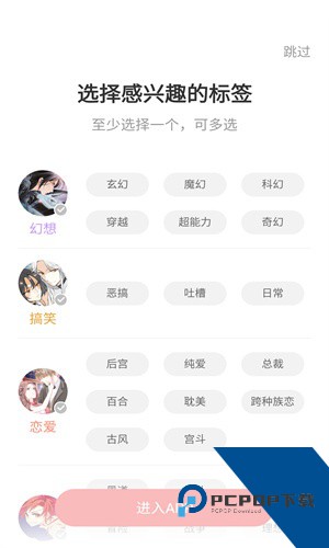 无限漫画