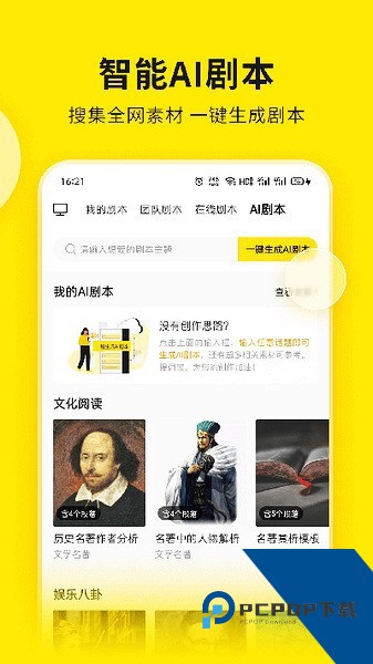 微信视频号助手app最新安卓版下载v2.1.1