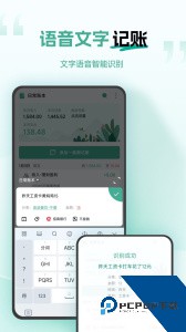 一木记账最新版下载 v6.3.8