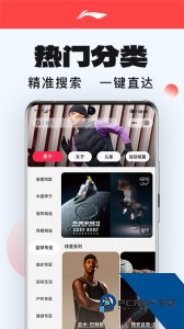 李宁官方购物平台下载 v5.9.4