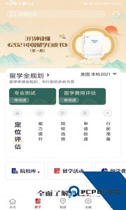 中银跨境go官方正版下载 v1.27.0
