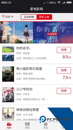 爱电影网