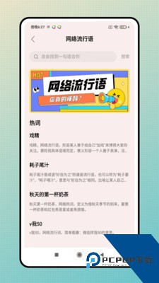 MChat官方正版中文下载1.0.4