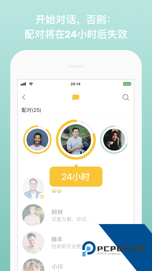 bumble安卓版免费版下载5.363.0