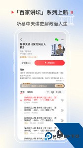 蜻蜓FM手机版客户端下载 v11.0.2