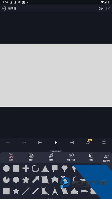 Axcven剪辑软件手机版v5.3.0