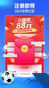 即嗨体育app下载 v4.2.8